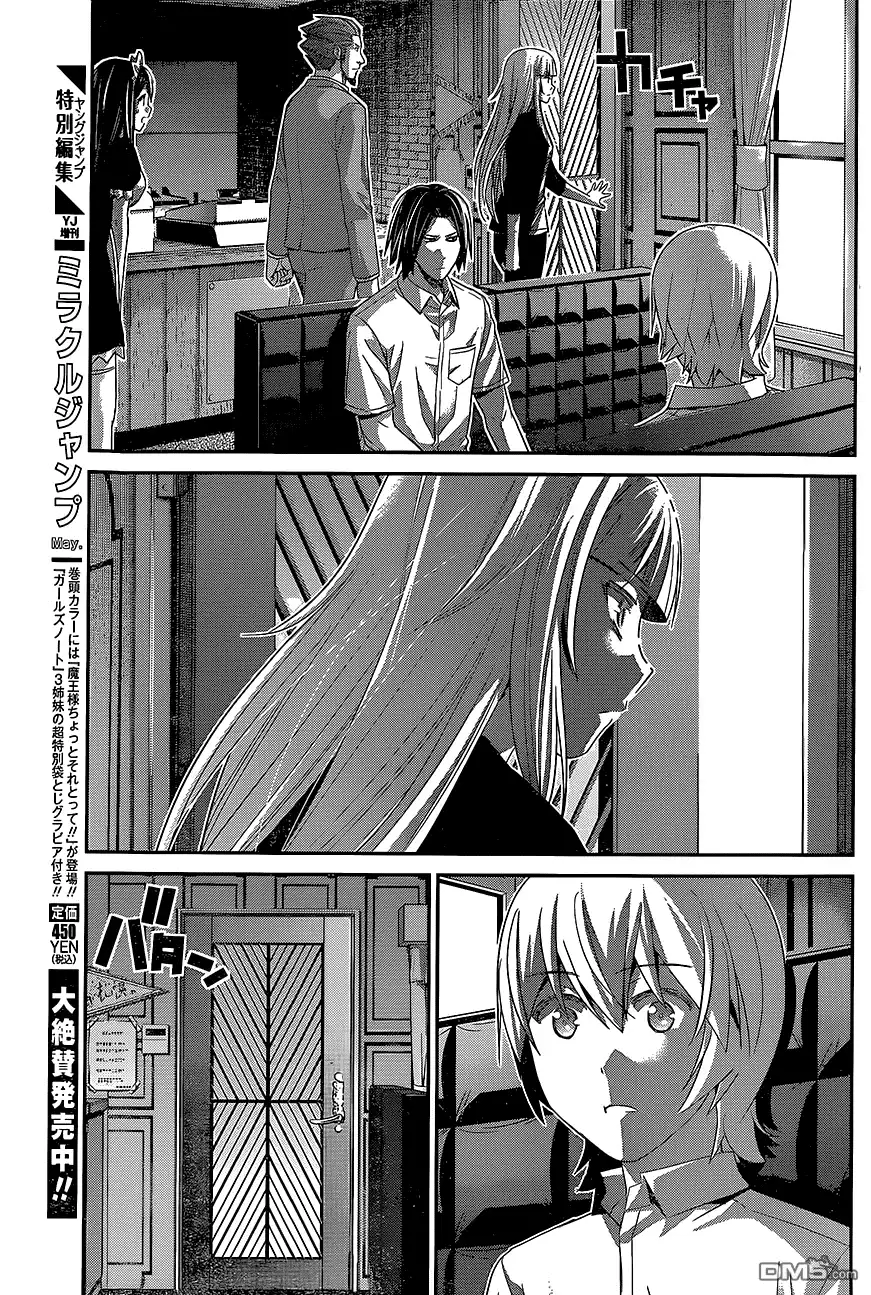 《极黑的布伦希尔特》第144话 偶然的交错 第13页