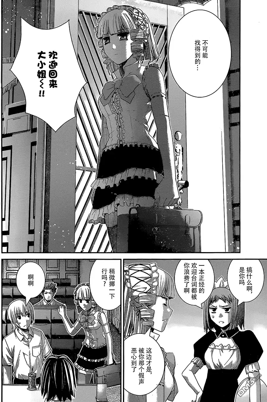 《极黑的布伦希尔特》第144话 偶然的交错 第6页
