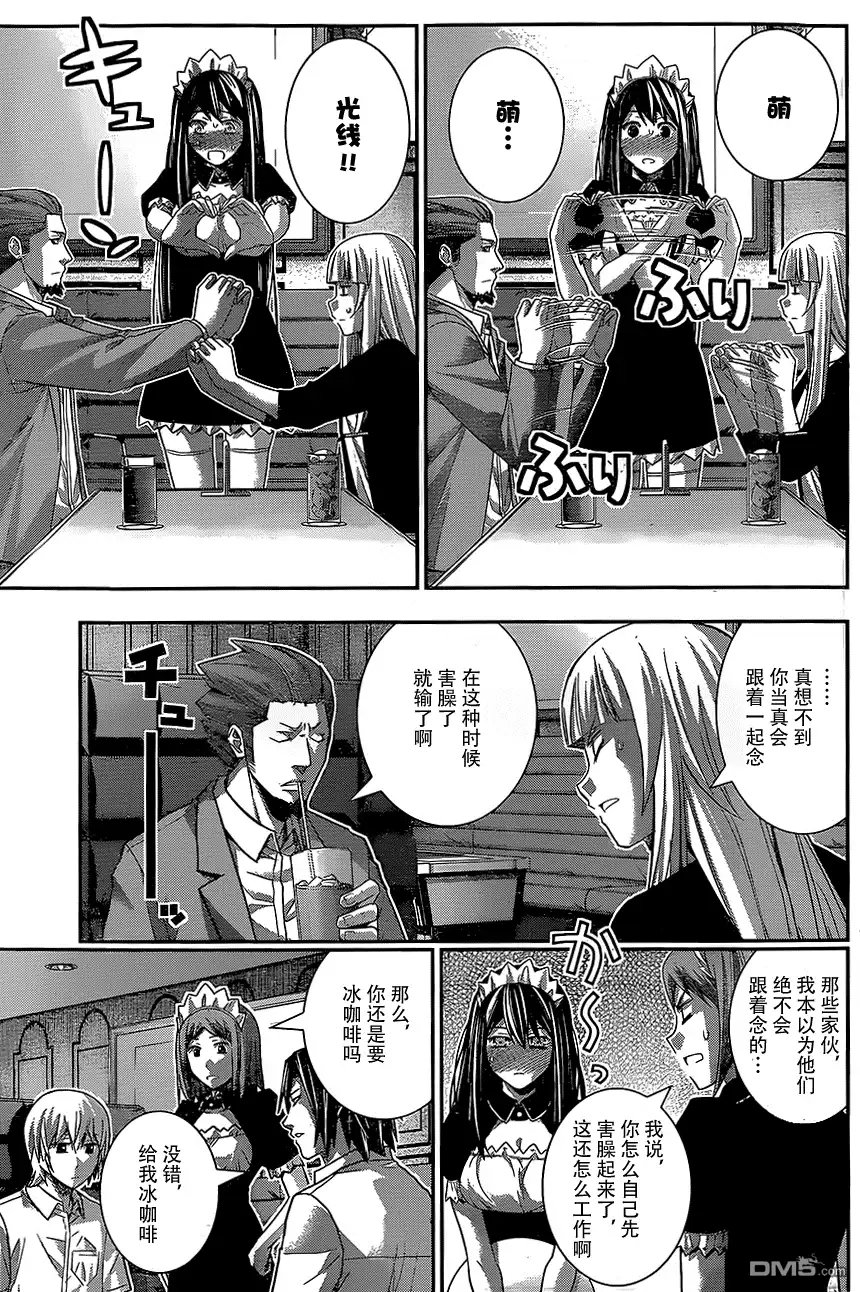 《极黑的布伦希尔特》第144话 偶然的交错 第3页