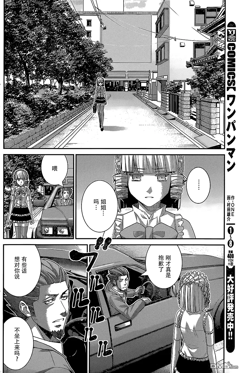 《极黑的布伦希尔特》第145话 就算拥抱也… 第12页