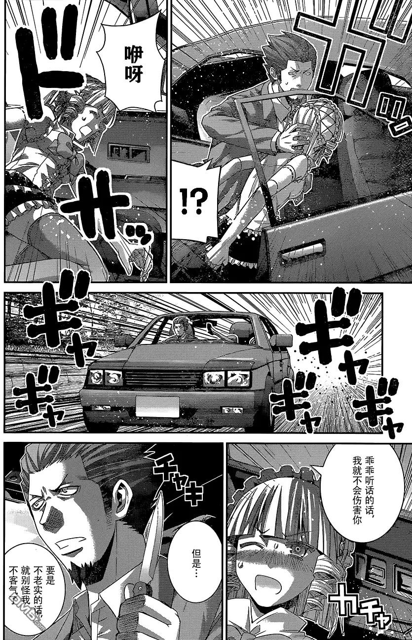 《极黑的布伦希尔特》第145话 就算拥抱也… 第14页