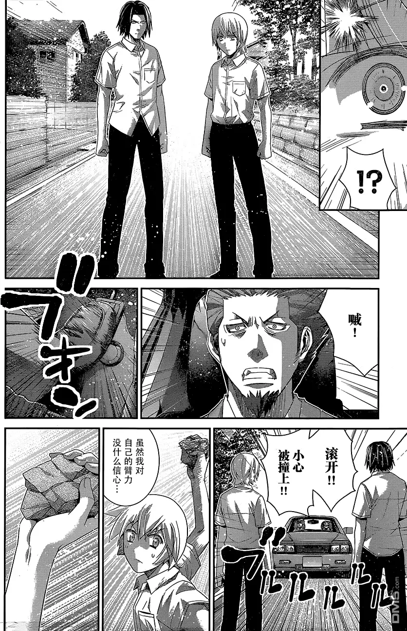 《极黑的布伦希尔特》第145话 就算拥抱也… 第16页