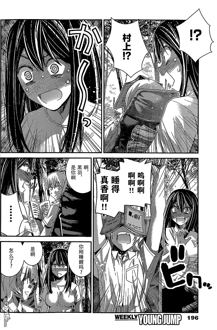 《极黑的布伦希尔特》第146话 回忆和记忆 第10页