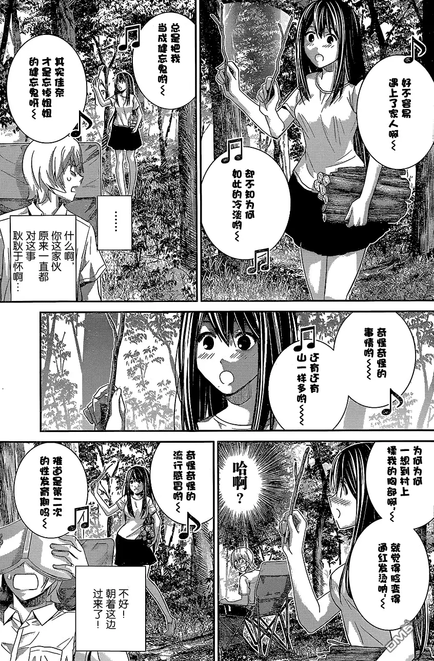 《极黑的布伦希尔特》第146话 回忆和记忆 第9页