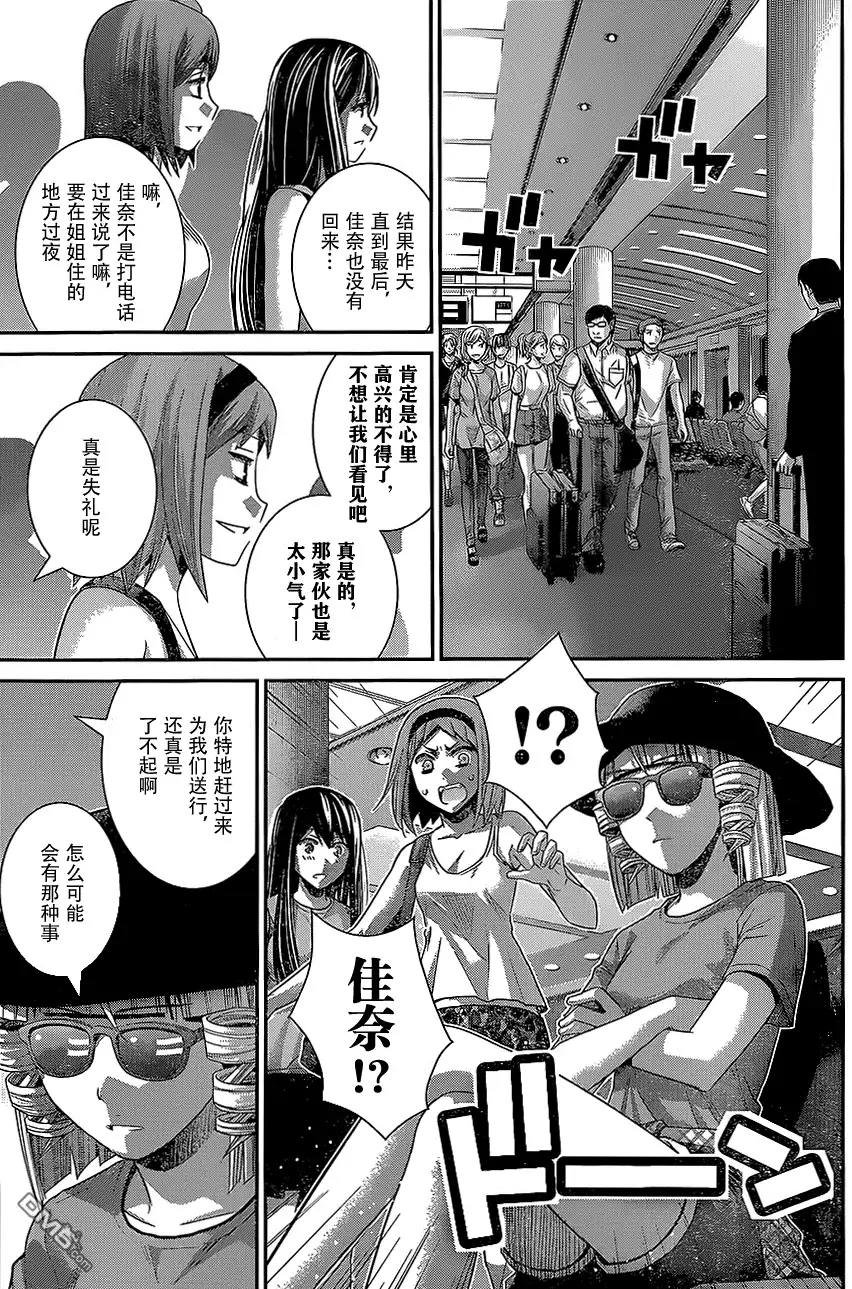 《极黑的布伦希尔特》第147话 二人的希望 第17页