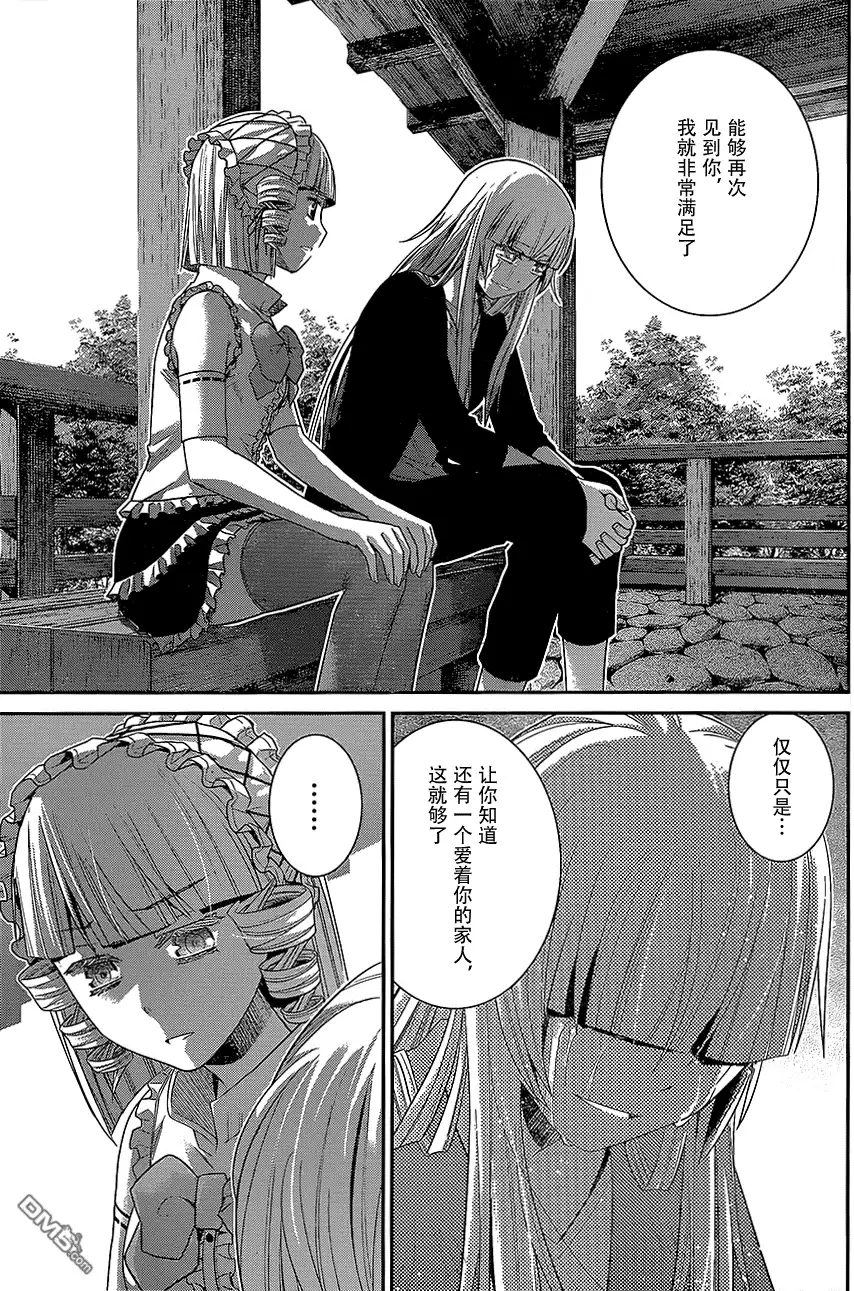 《极黑的布伦希尔特》第147话 二人的希望 第11页