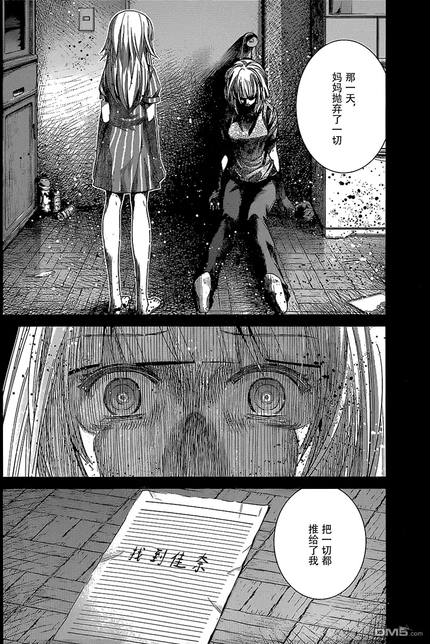 《极黑的布伦希尔特》第147话 二人的希望 第6页