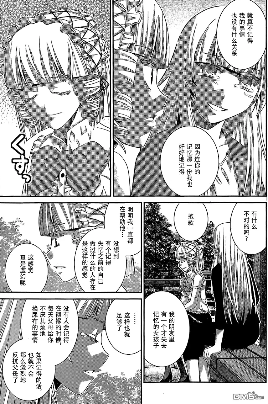 《极黑的布伦希尔特》第147话 二人的希望 第9页