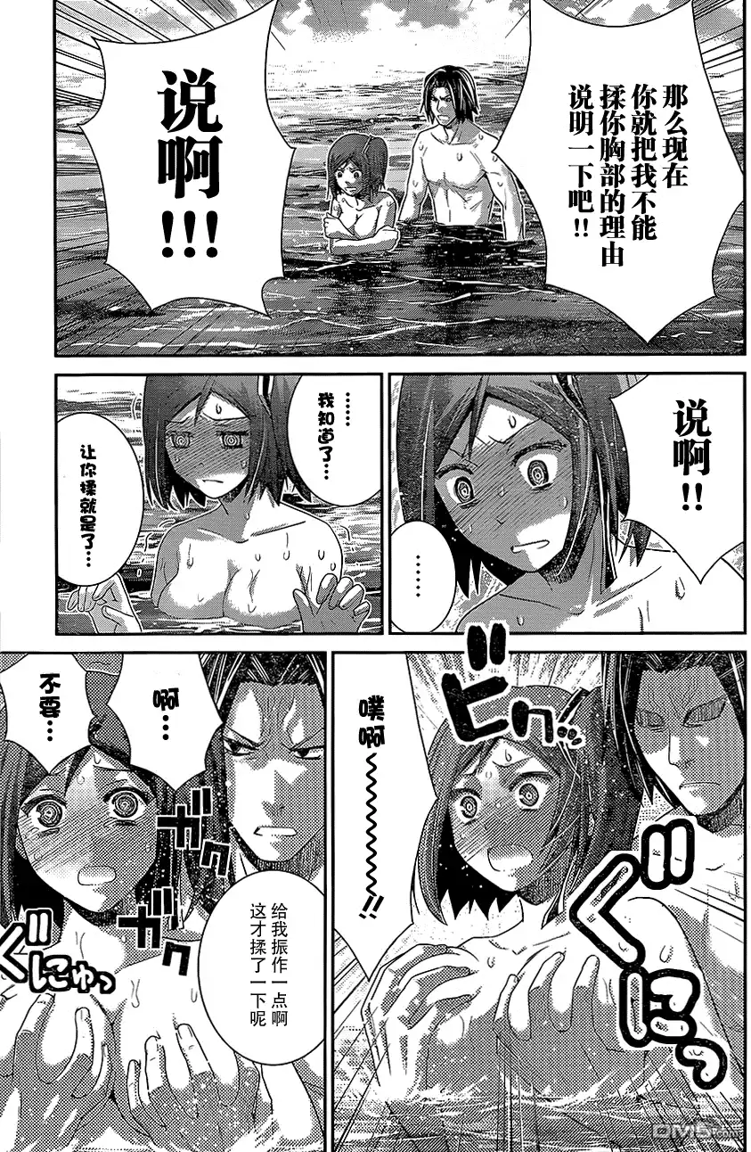 《极黑的布伦希尔特》第148话 某男的权利 第17页