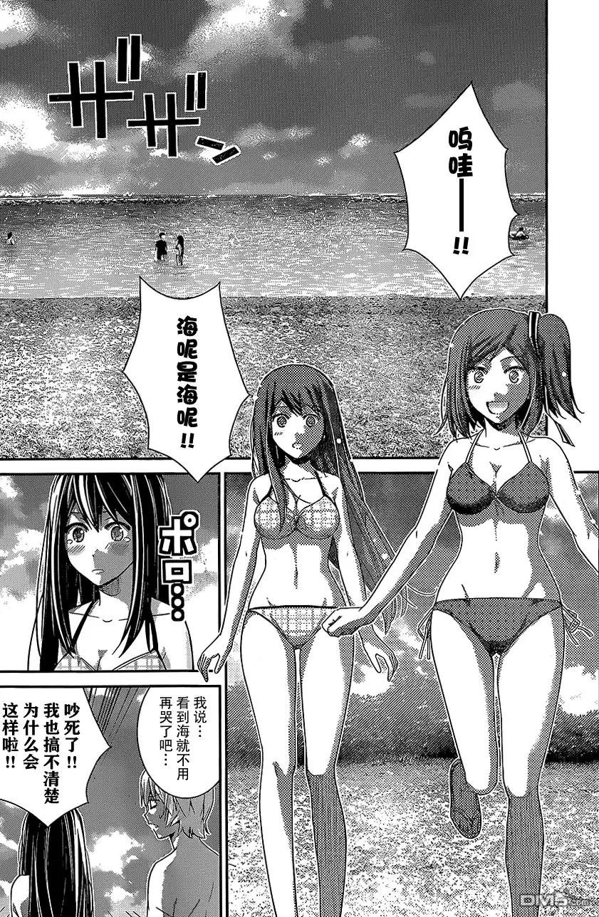 《极黑的布伦希尔特》第148话 某男的权利 第12页