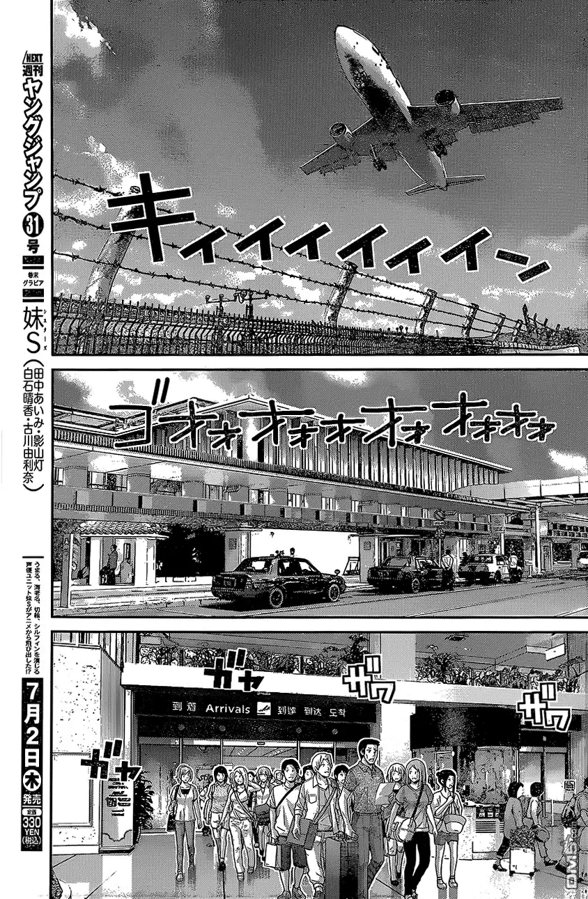 《极黑的布伦希尔特》第148话 某男的权利 第7页