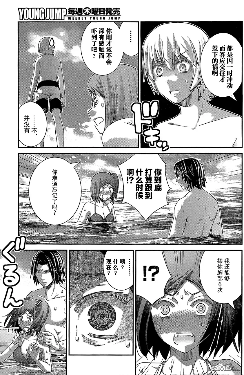 《极黑的布伦希尔特》第148话 某男的权利 第15页