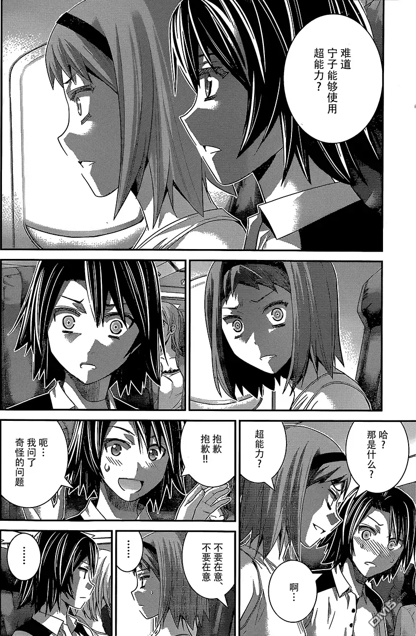 《极黑的布伦希尔特》第148话 某男的权利 第4页