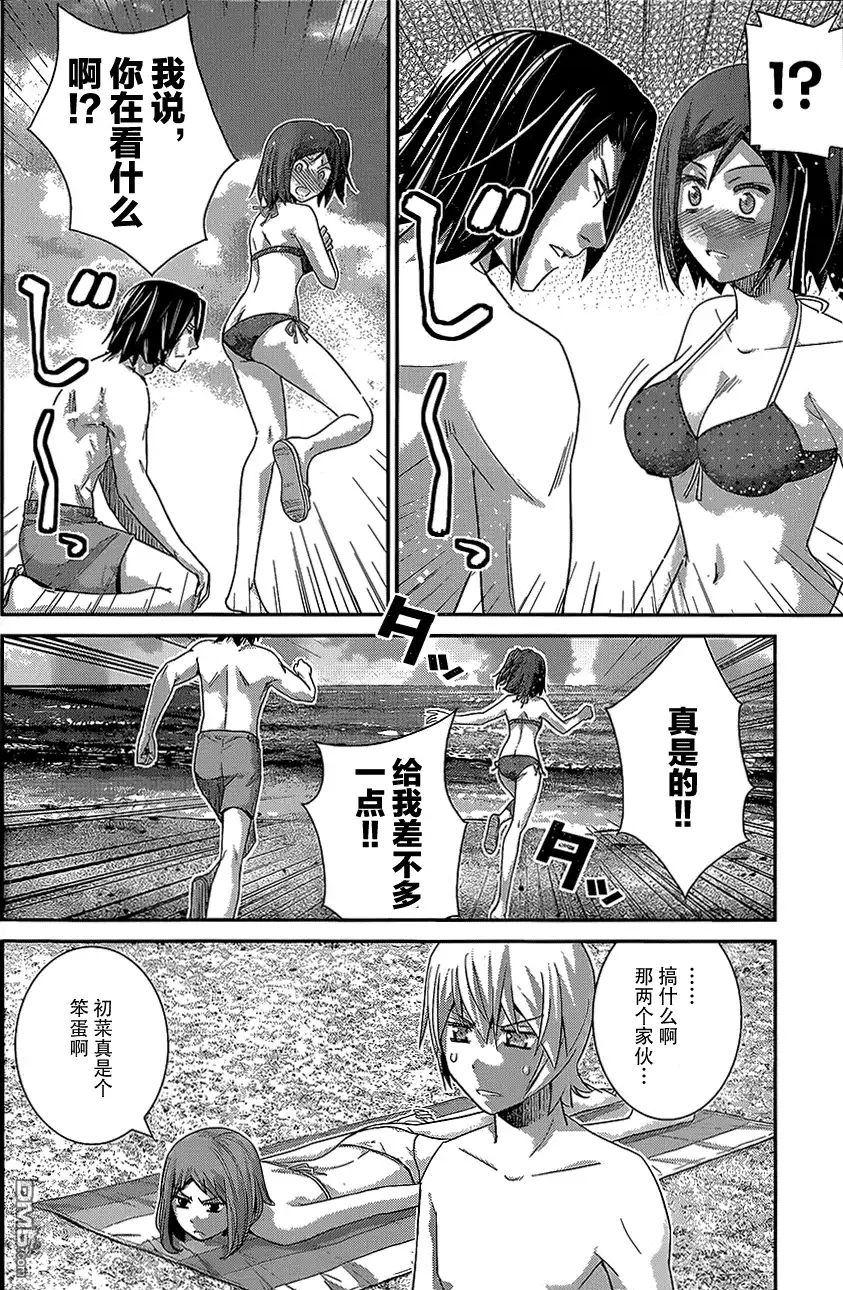 《极黑的布伦希尔特》第148话 某男的权利 第14页