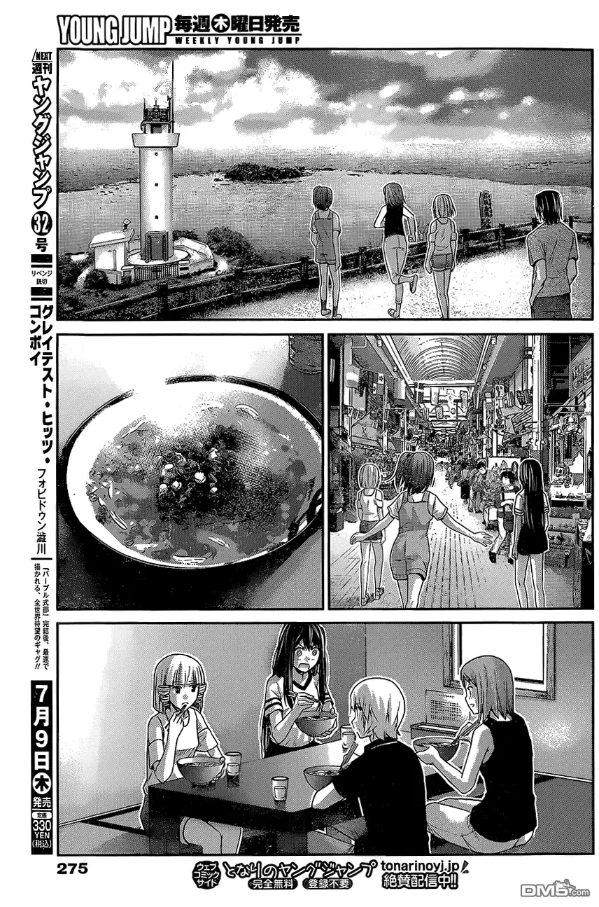 《极黑的布伦希尔特》第149话 幸福之日 第13页