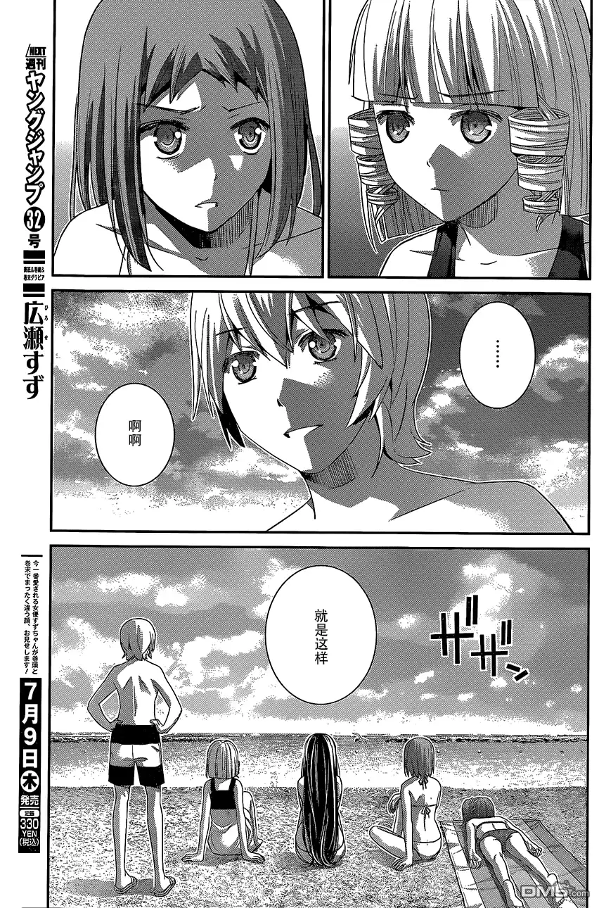 《极黑的布伦希尔特》第149话 幸福之日 第3页