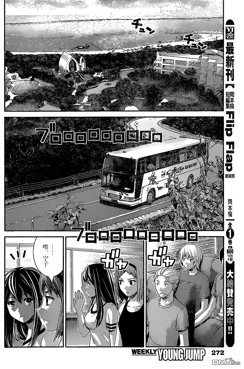 《极黑的布伦希尔特》第149话 幸福之日 第10页