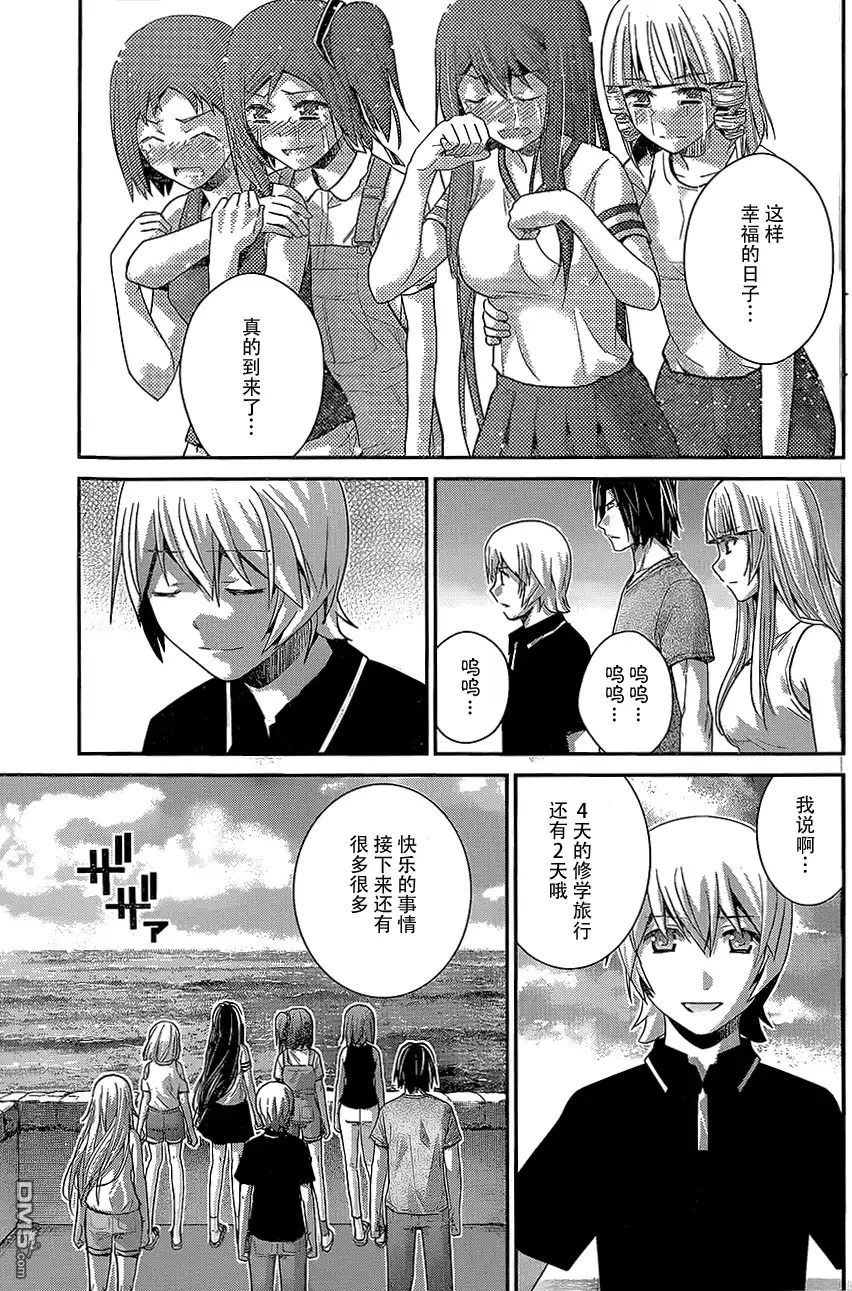 《极黑的布伦希尔特》第149话 幸福之日 第17页