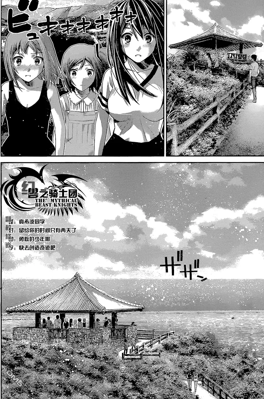 《极黑的布伦希尔特》第149话 幸福之日 第14页