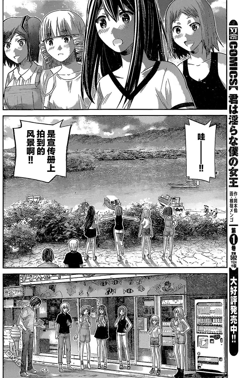 《极黑的布伦希尔特》第149话 幸福之日 第12页