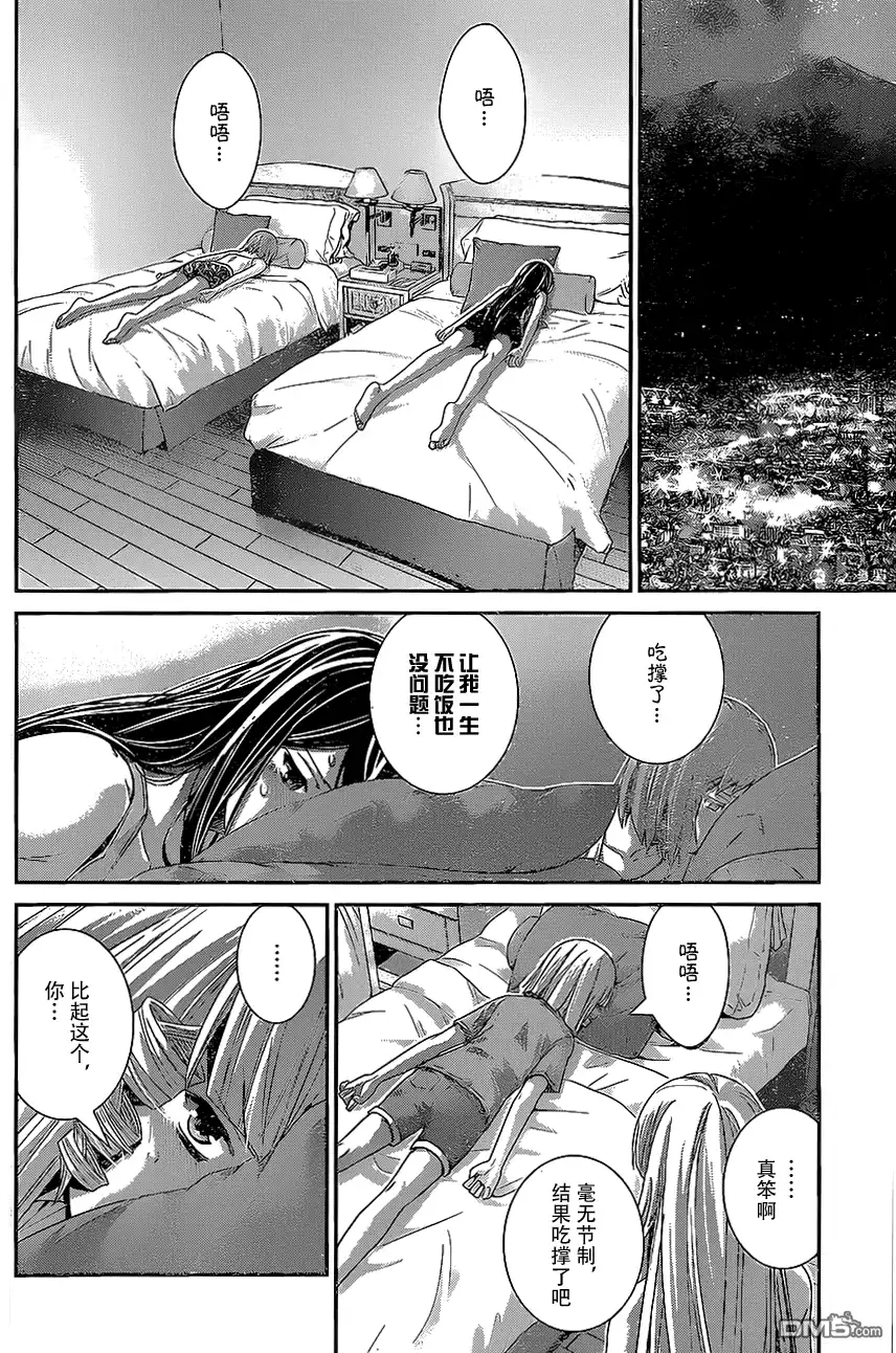 《极黑的布伦希尔特》第149话 幸福之日 第8页