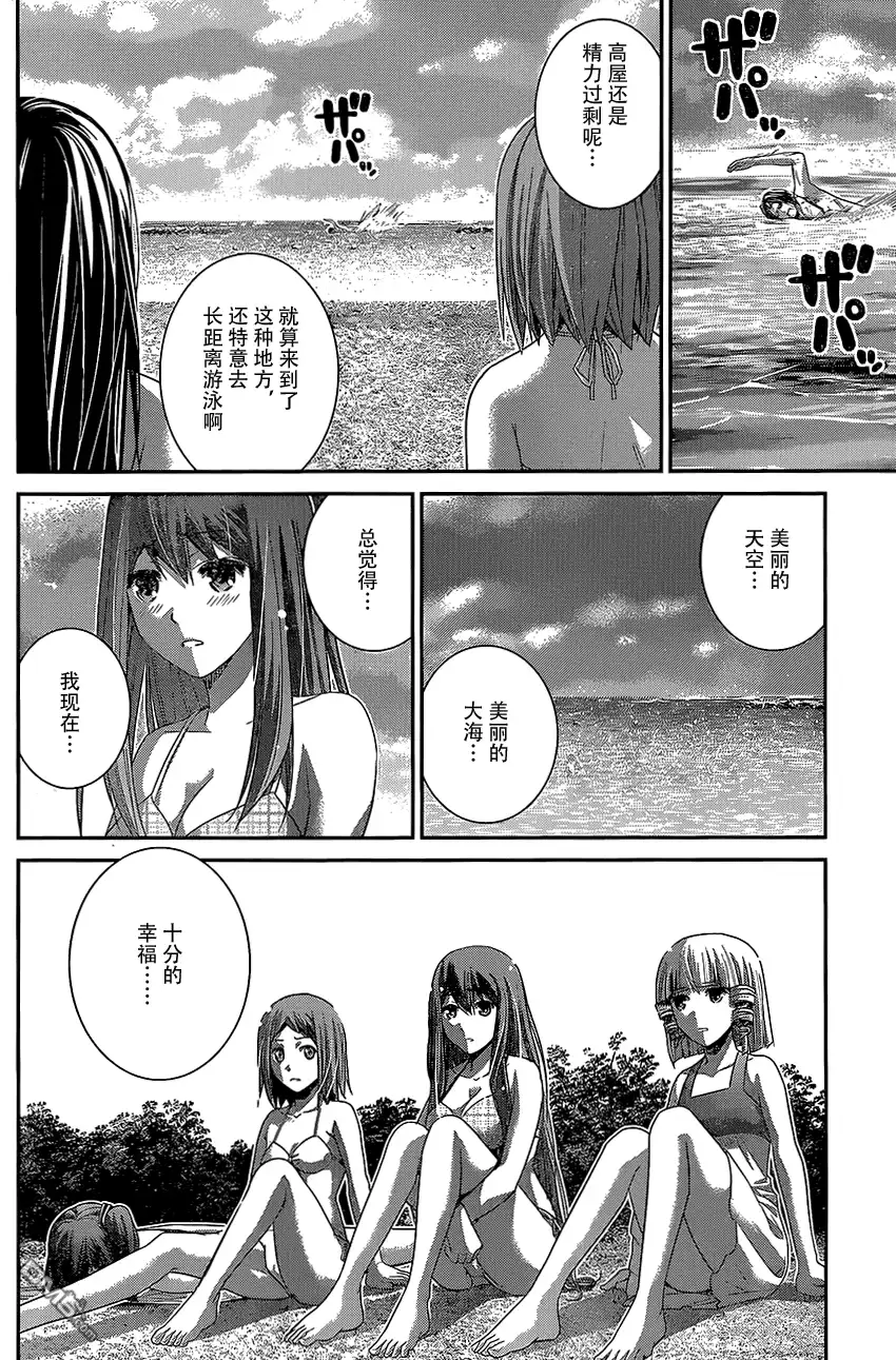 《极黑的布伦希尔特》第149话 幸福之日 第2页