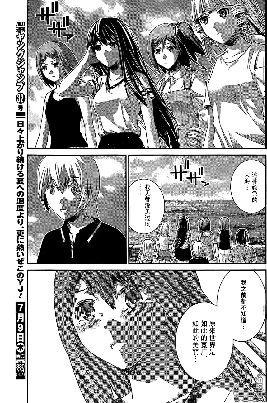 《极黑的布伦希尔特》第149话 幸福之日 第15页