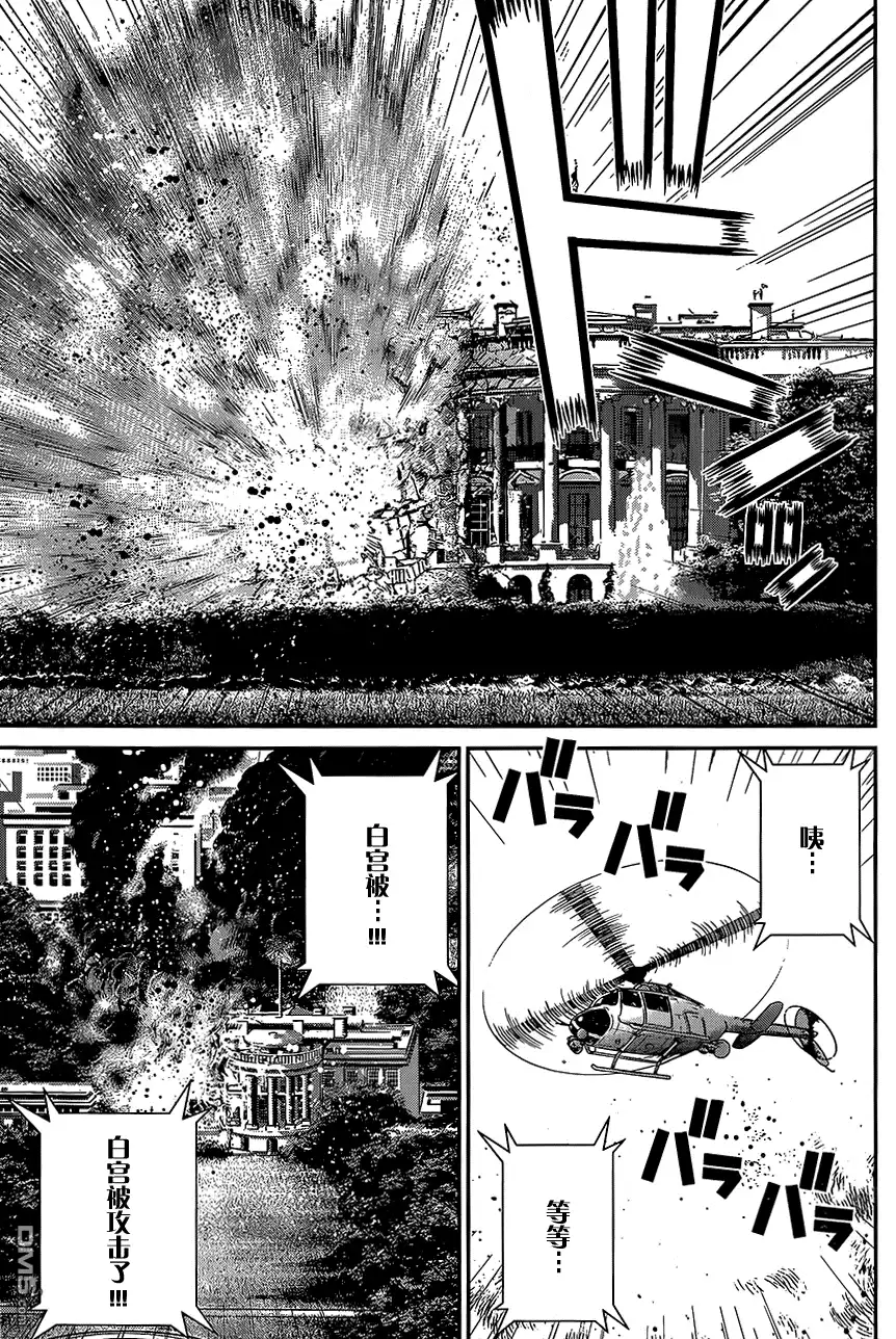 《极黑的布伦希尔特》第150话 宣战公告 第15页