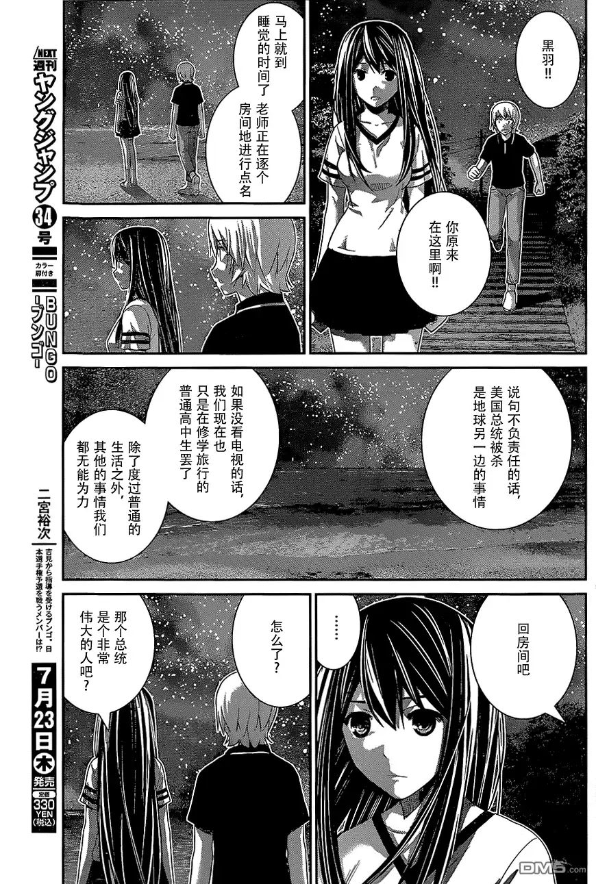 《极黑的布伦希尔特》第151话 被束缚之人 第9页