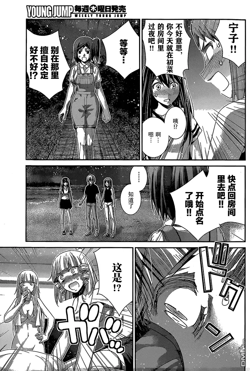《极黑的布伦希尔特》第151话 被束缚之人 第17页