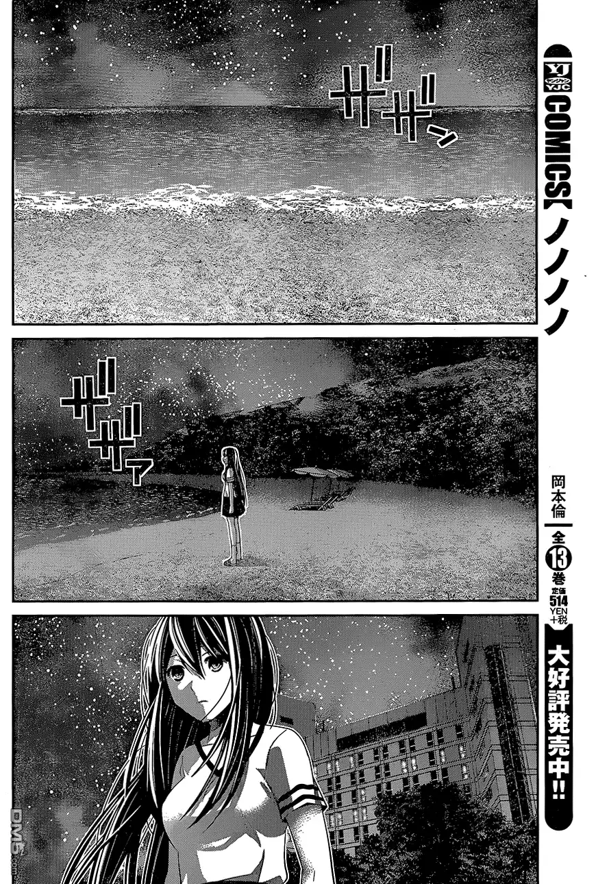 《极黑的布伦希尔特》第151话 被束缚之人 第8页