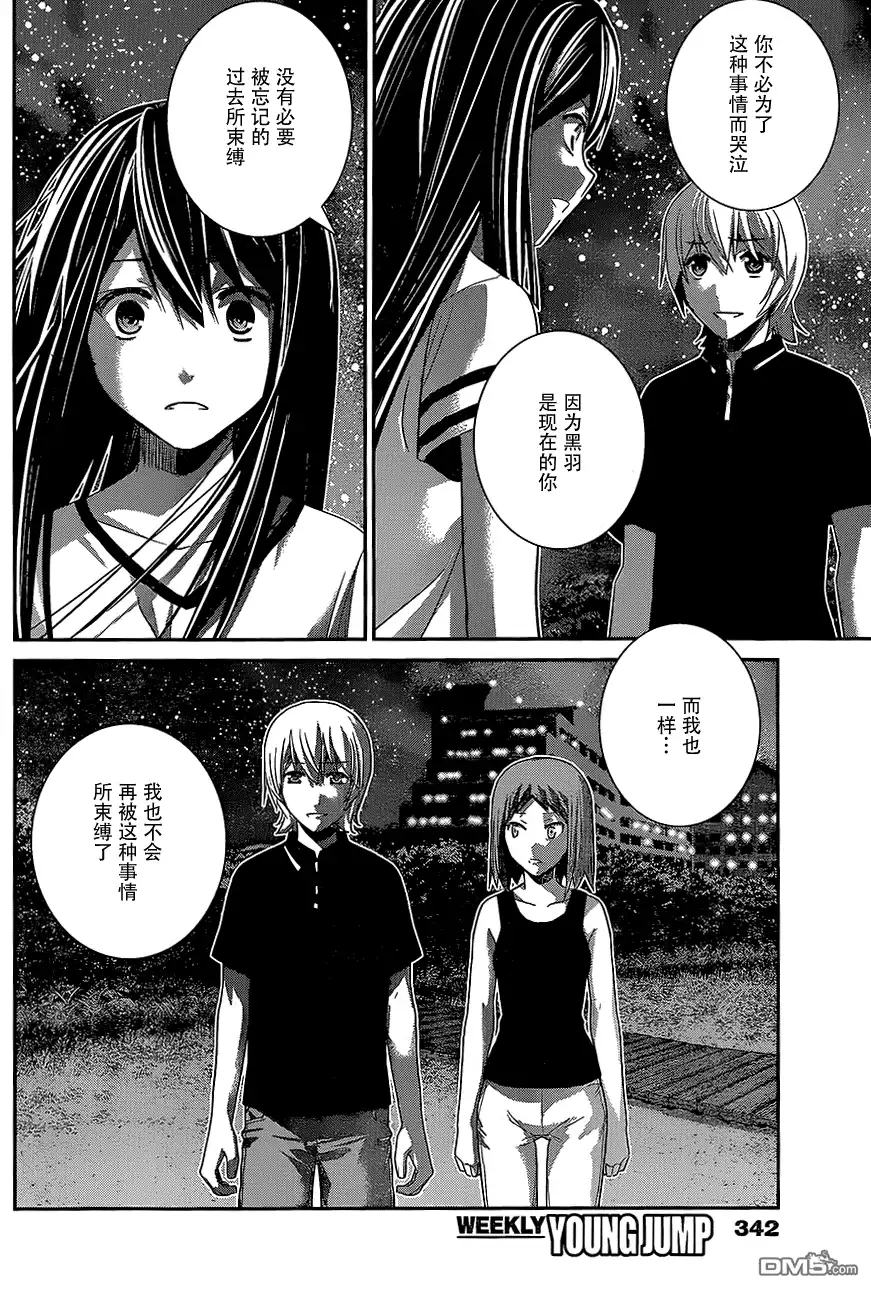 《极黑的布伦希尔特》第151话 被束缚之人 第14页