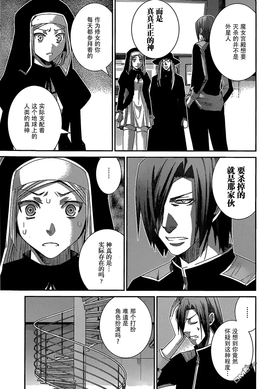 《极黑的布伦希尔特》第151话 被束缚之人 第7页