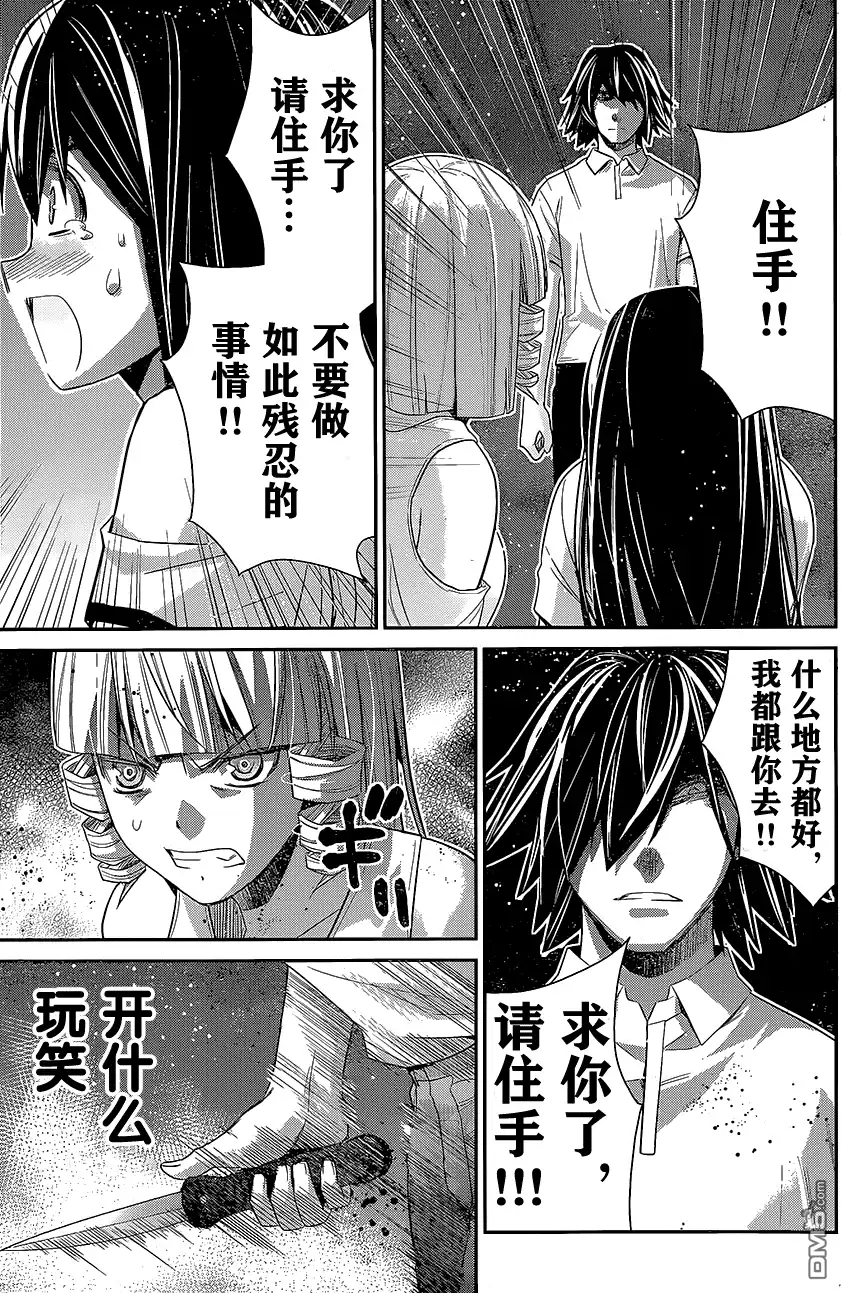 《极黑的布伦希尔特》第152话 第18页