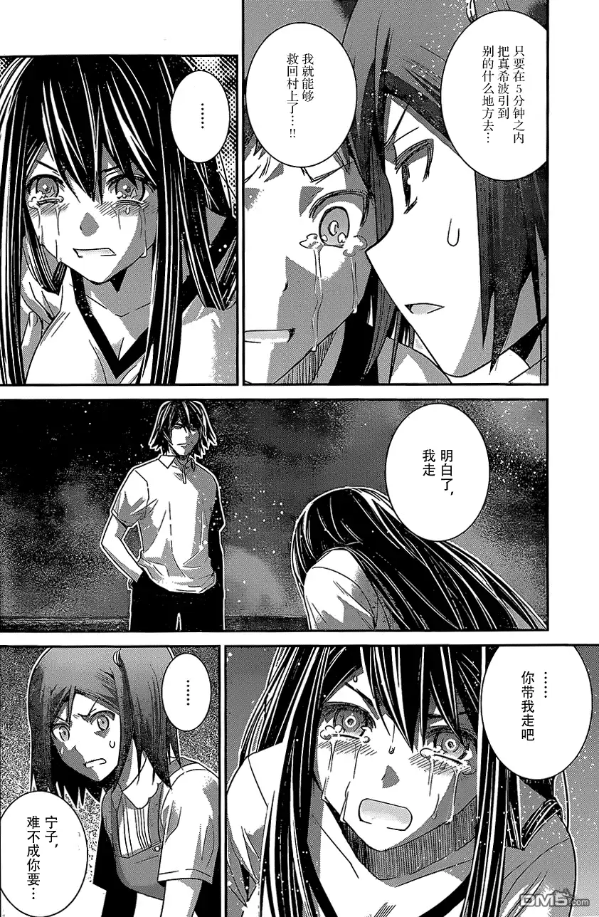 《极黑的布伦希尔特》第152话 第13页