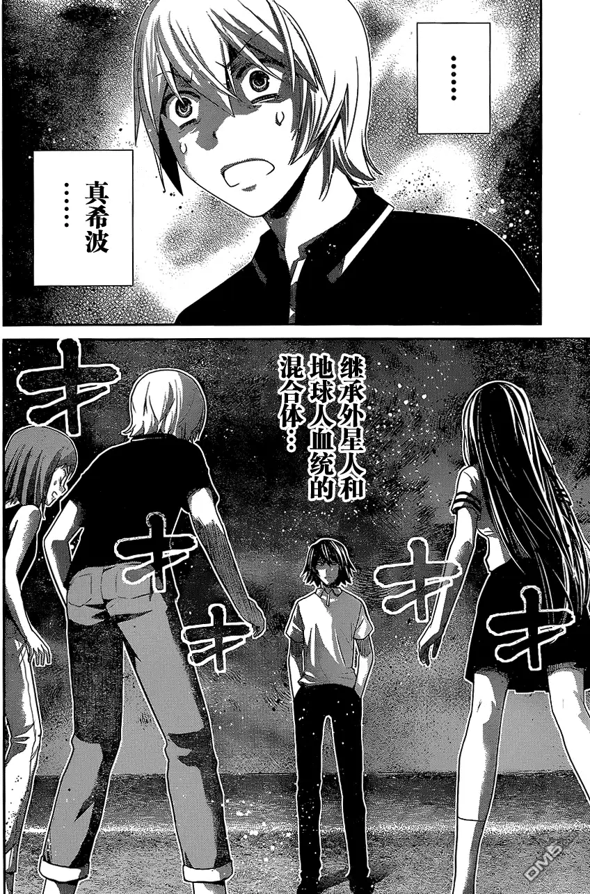 《极黑的布伦希尔特》第152话 第3页