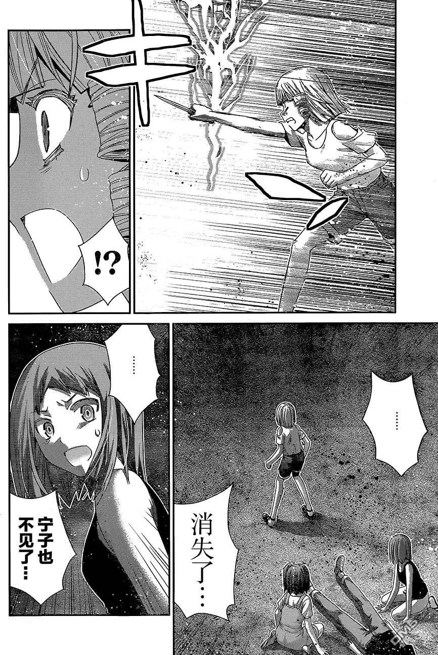 《极黑的布伦希尔特》第153话 约定 第16页