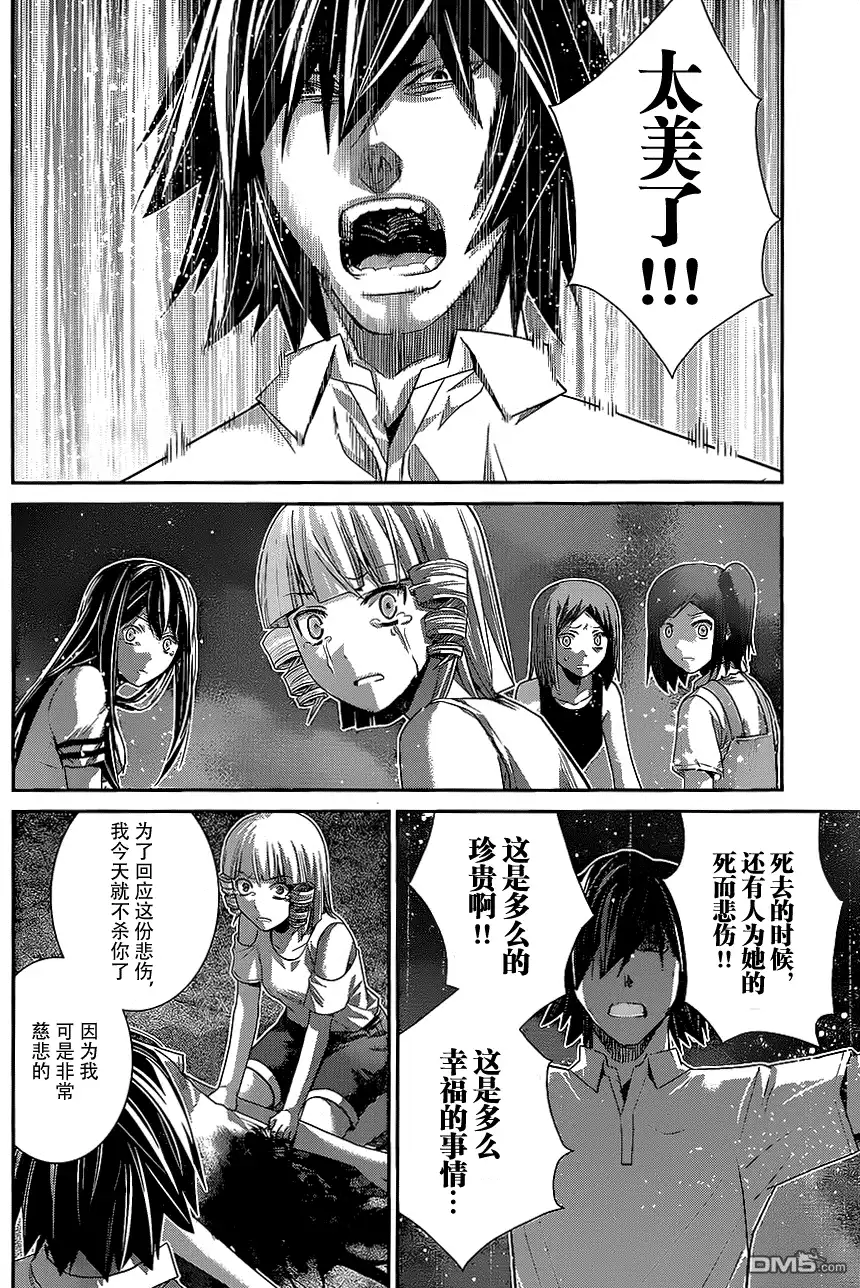 《极黑的布伦希尔特》第153话 约定 第14页