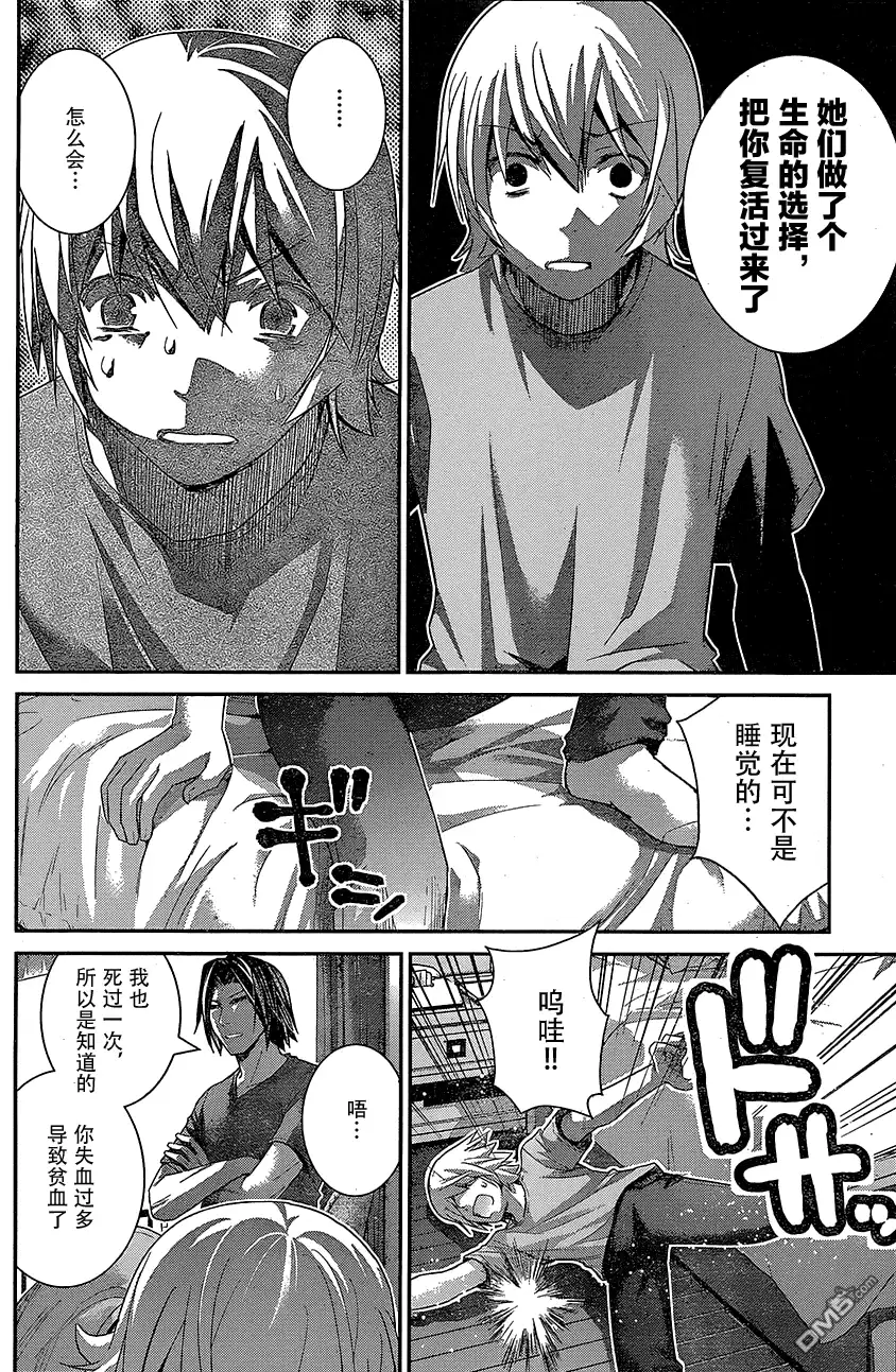 《极黑的布伦希尔特》第154话 被留下的人 第8页