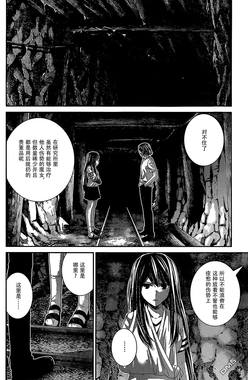 《极黑的布伦希尔特》第154话 被留下的人 第10页