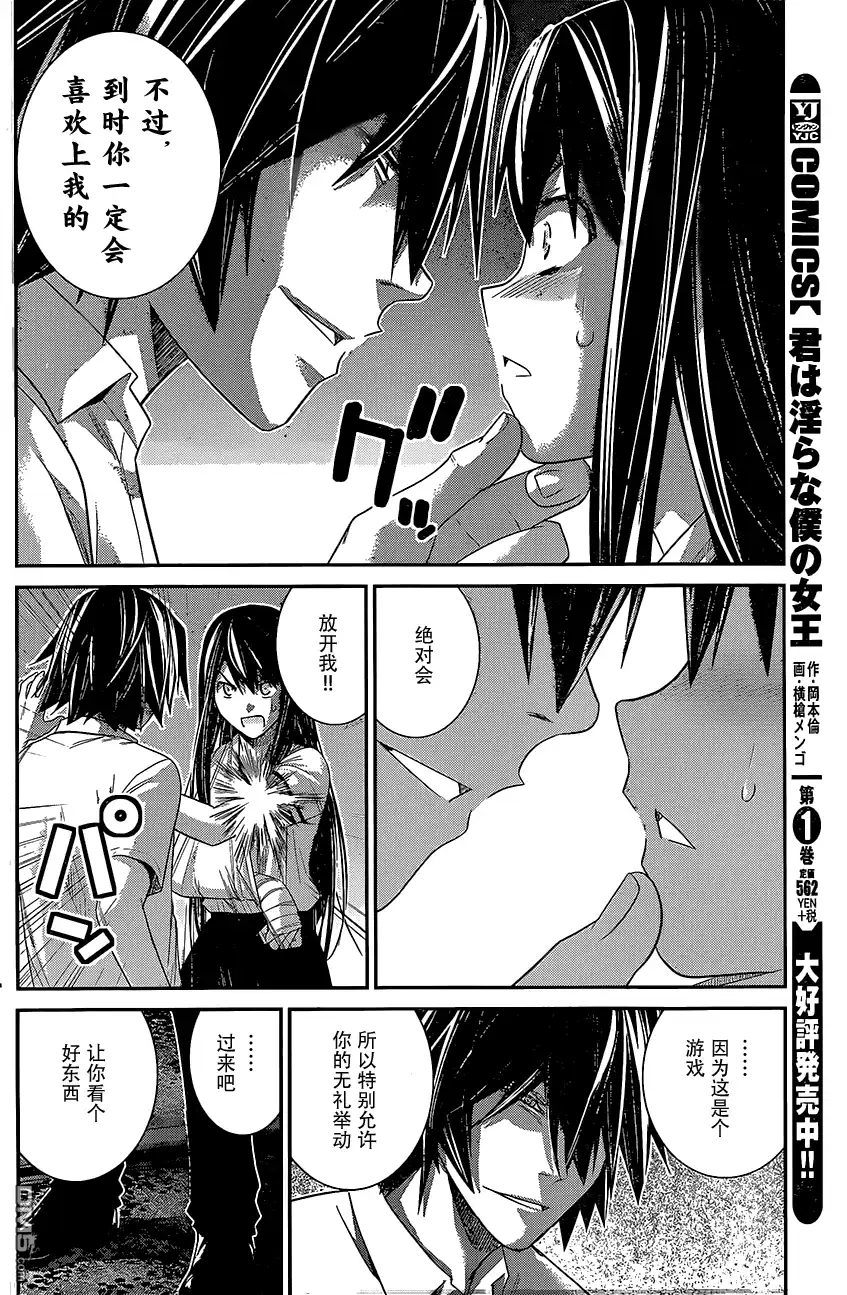 《极黑的布伦希尔特》第154话 被留下的人 第16页