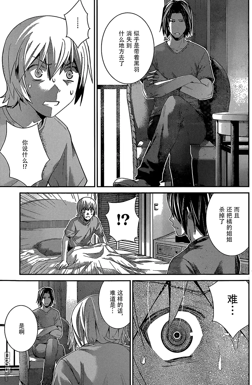 《极黑的布伦希尔特》第154话 被留下的人 第7页