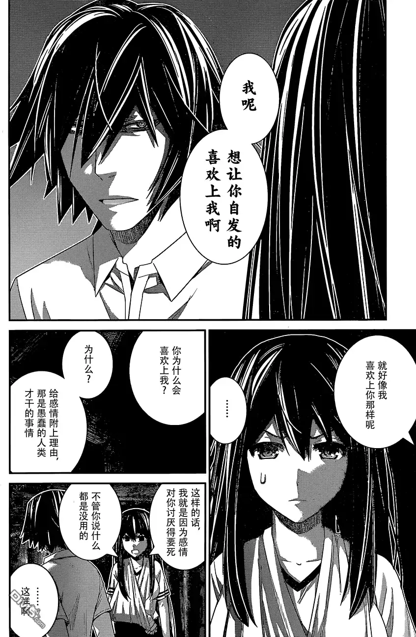 《极黑的布伦希尔特》第154话 被留下的人 第14页