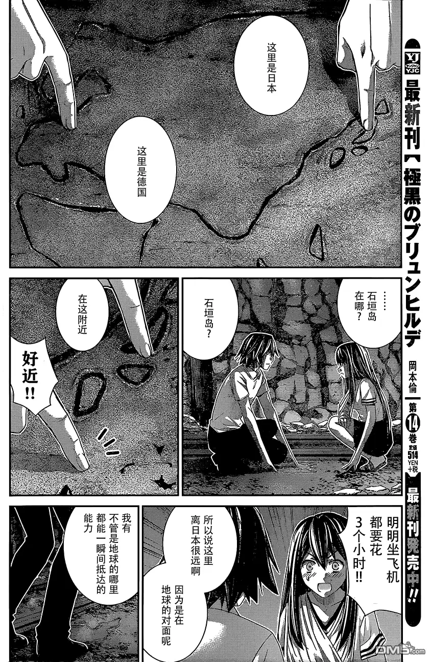 《极黑的布伦希尔特》第154话 被留下的人 第12页