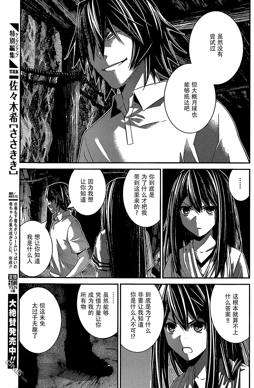 《极黑的布伦希尔特》第154话 被留下的人 第13页