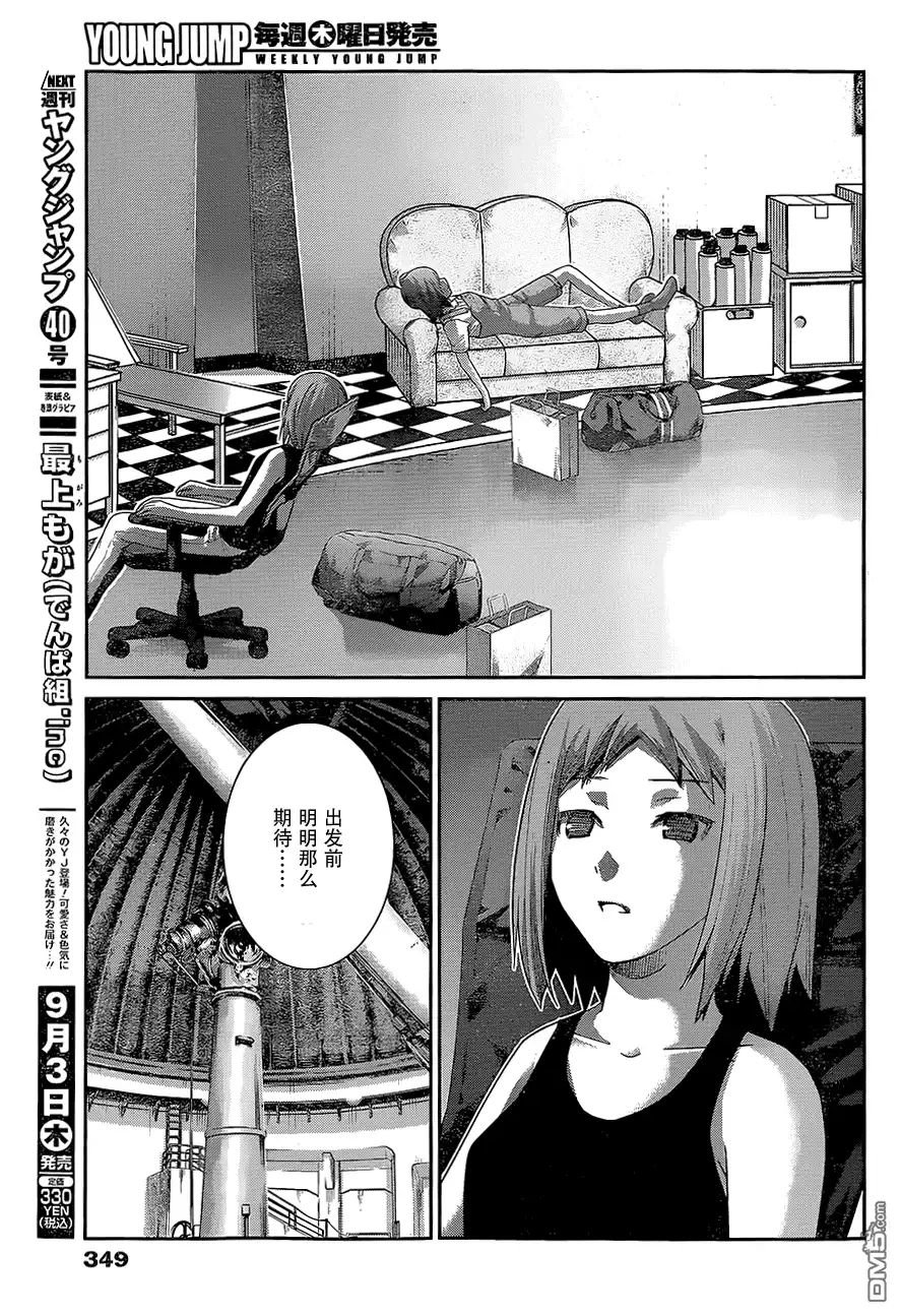 《极黑的布伦希尔特》第155话 意外的再会 第11页