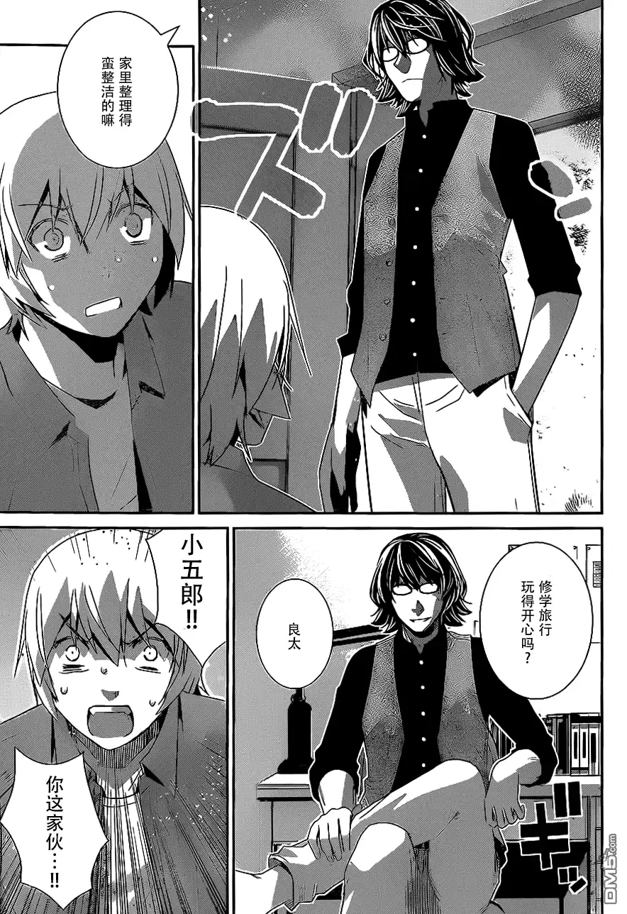 《极黑的布伦希尔特》第155话 意外的再会 第17页