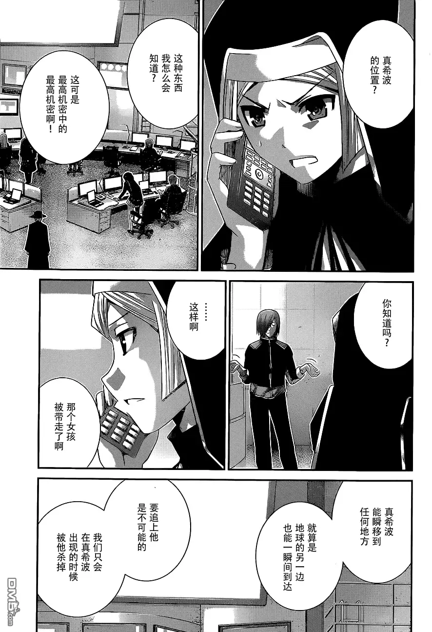《极黑的布伦希尔特》第155话 意外的再会 第13页