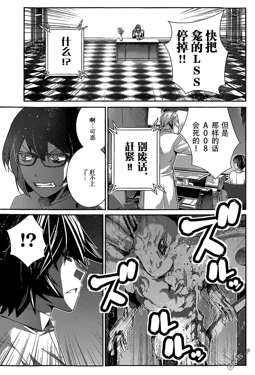 《极黑的布伦希尔特》第156话 契机 第15页