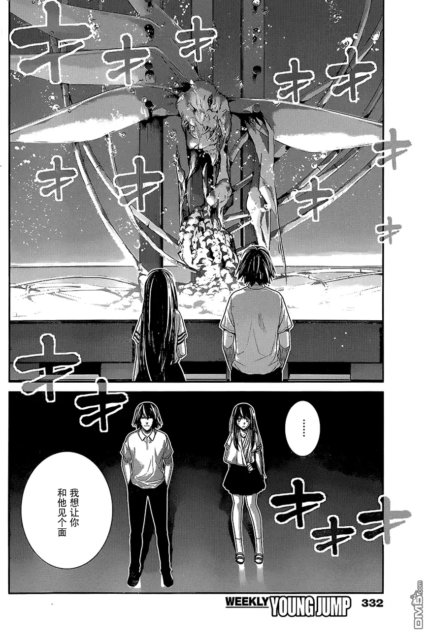 《极黑的布伦希尔特》第156话 契机 第10页